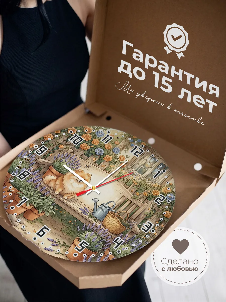 Часы настенные бесшумные Шпиц в саду подарок собачнику 33 см — фото 3