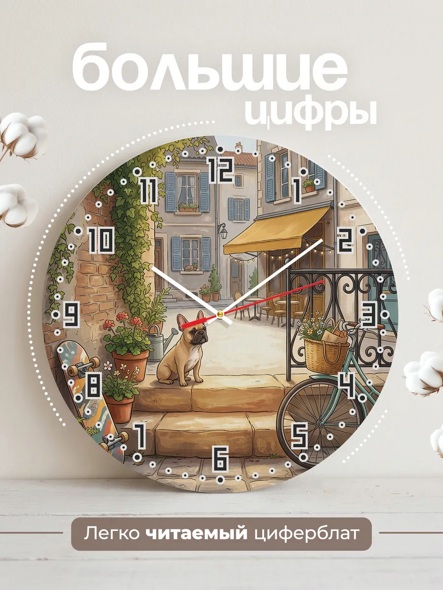 Часы настенные бесшумные Французский бульдог подростку 33 см — фото 2