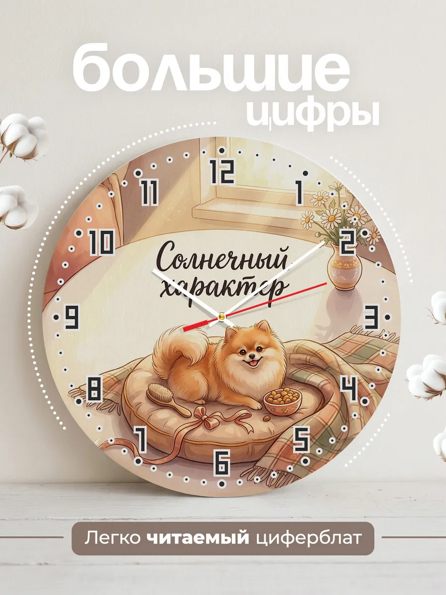 Часы настенные бесшумные Солнечный характер подруге 33 см — фото 2