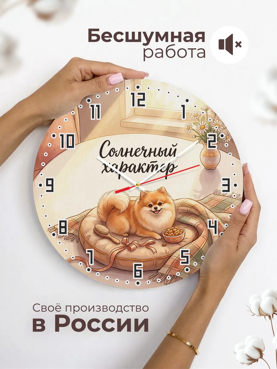 Часы настенные бесшумные Солнечный характер подруге 33 см — фото 6