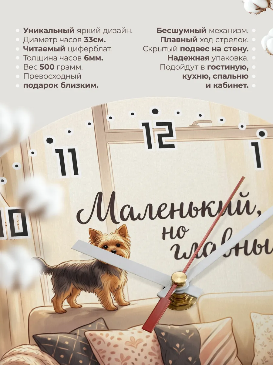Часы настенные бесшумные Маленький но главный подруге 33 см — фото 11