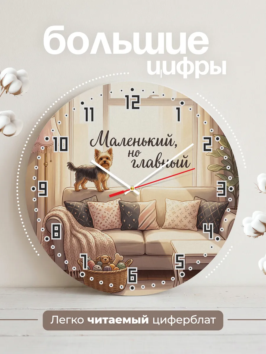 Часы настенные бесшумные Маленький но главный подруге 33 см — фото 2