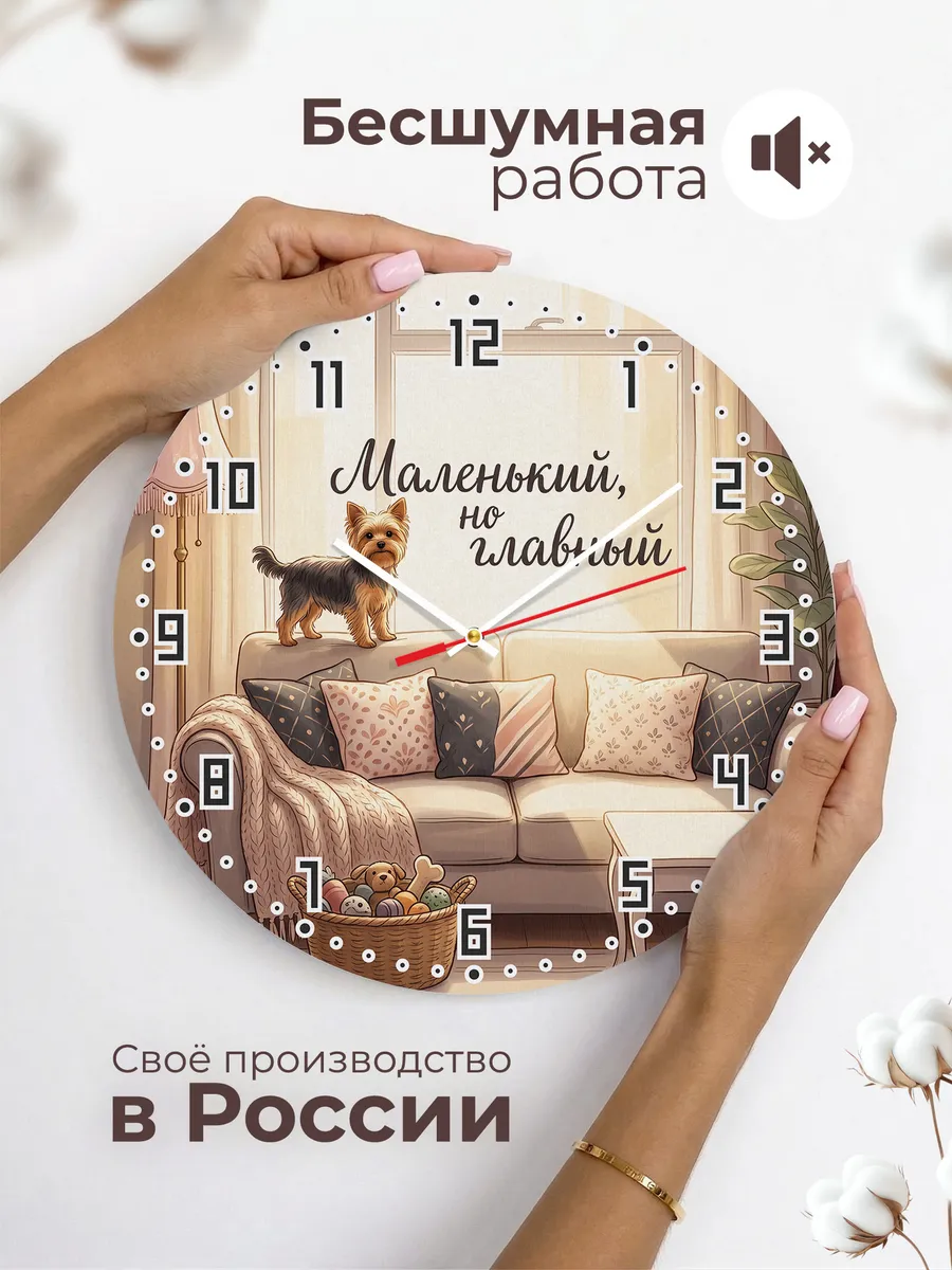 Часы настенные бесшумные Маленький но главный подруге 33 см — фото 6