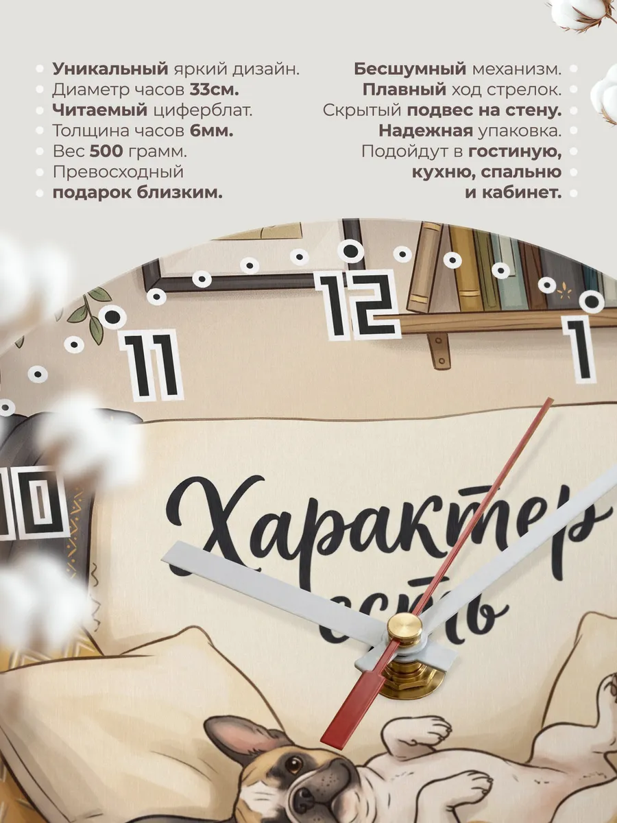 Часы настенные бесшумные Характер есть Бульдог другу 33 см — фото 11