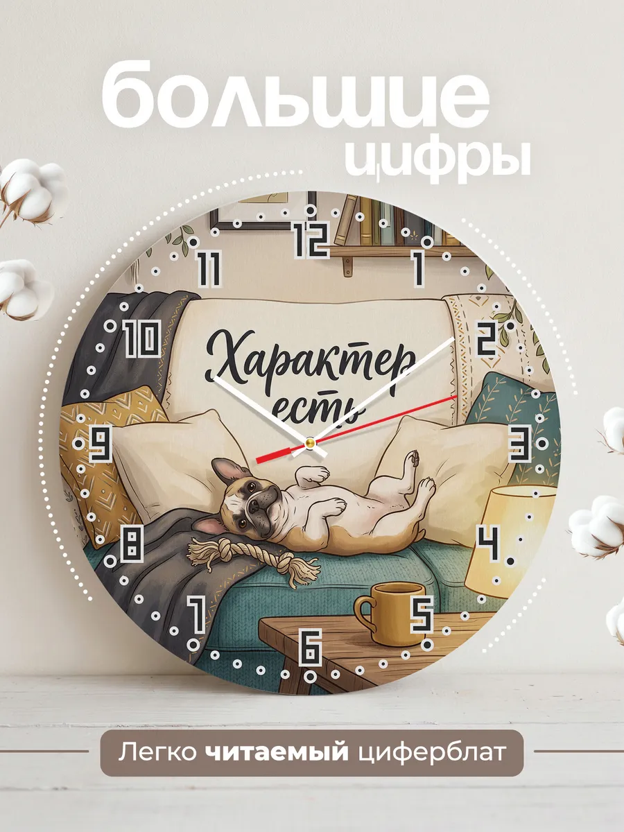 Часы настенные бесшумные Характер есть Бульдог другу 33 см — фото 2