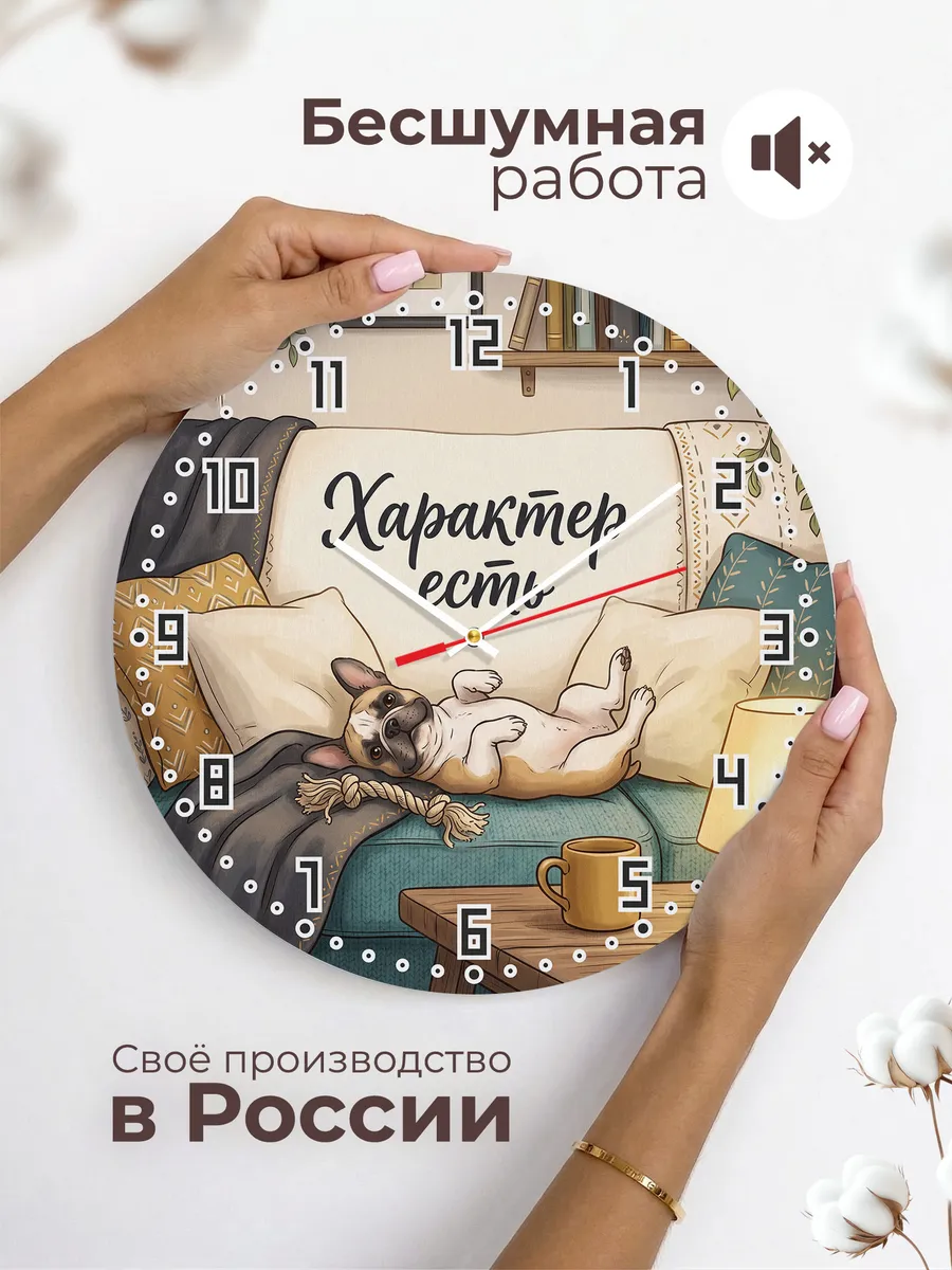 Часы настенные бесшумные Характер есть Бульдог другу 33 см — фото 6