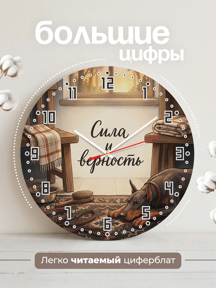 Часы настенные бесшумные Сила и верность подарок мужу 33 см — фото 2