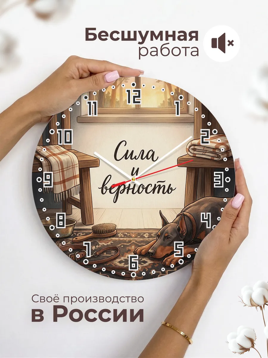 Часы настенные бесшумные Сила и верность подарок мужу 33 см — фото 6