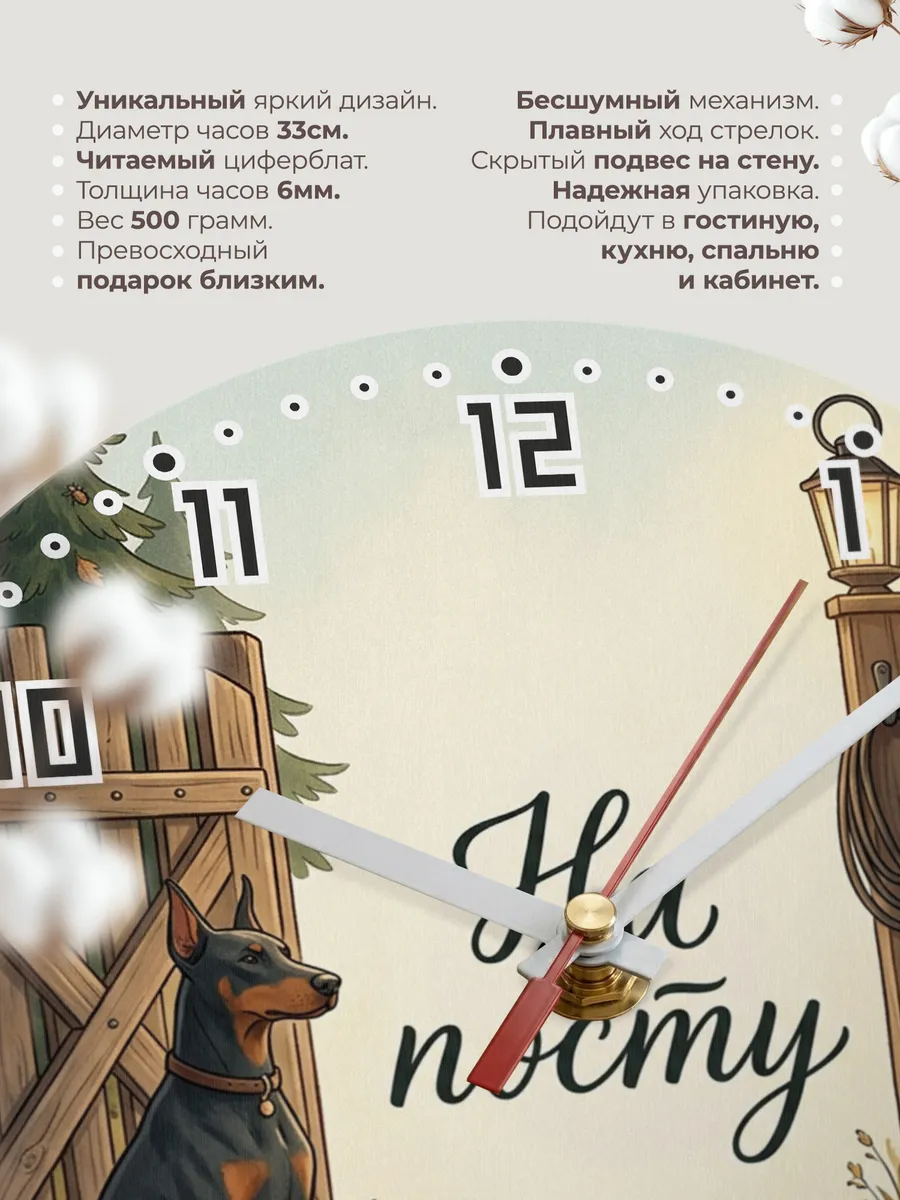 Часы настенные бесшумные На посту Доберман охраннику 33 см — фото 11