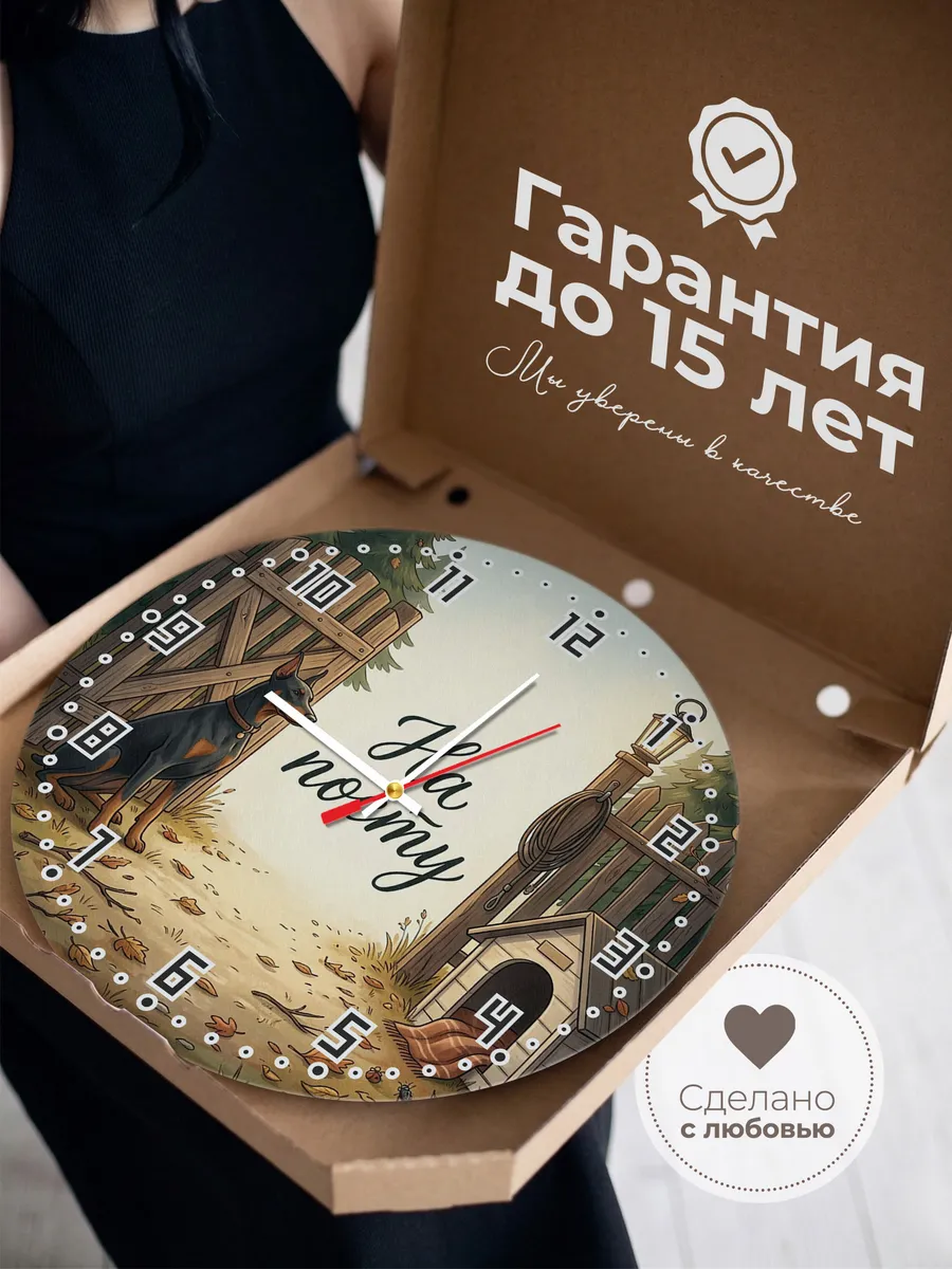 Часы настенные бесшумные На посту Доберман охраннику 33 см — фото 3
