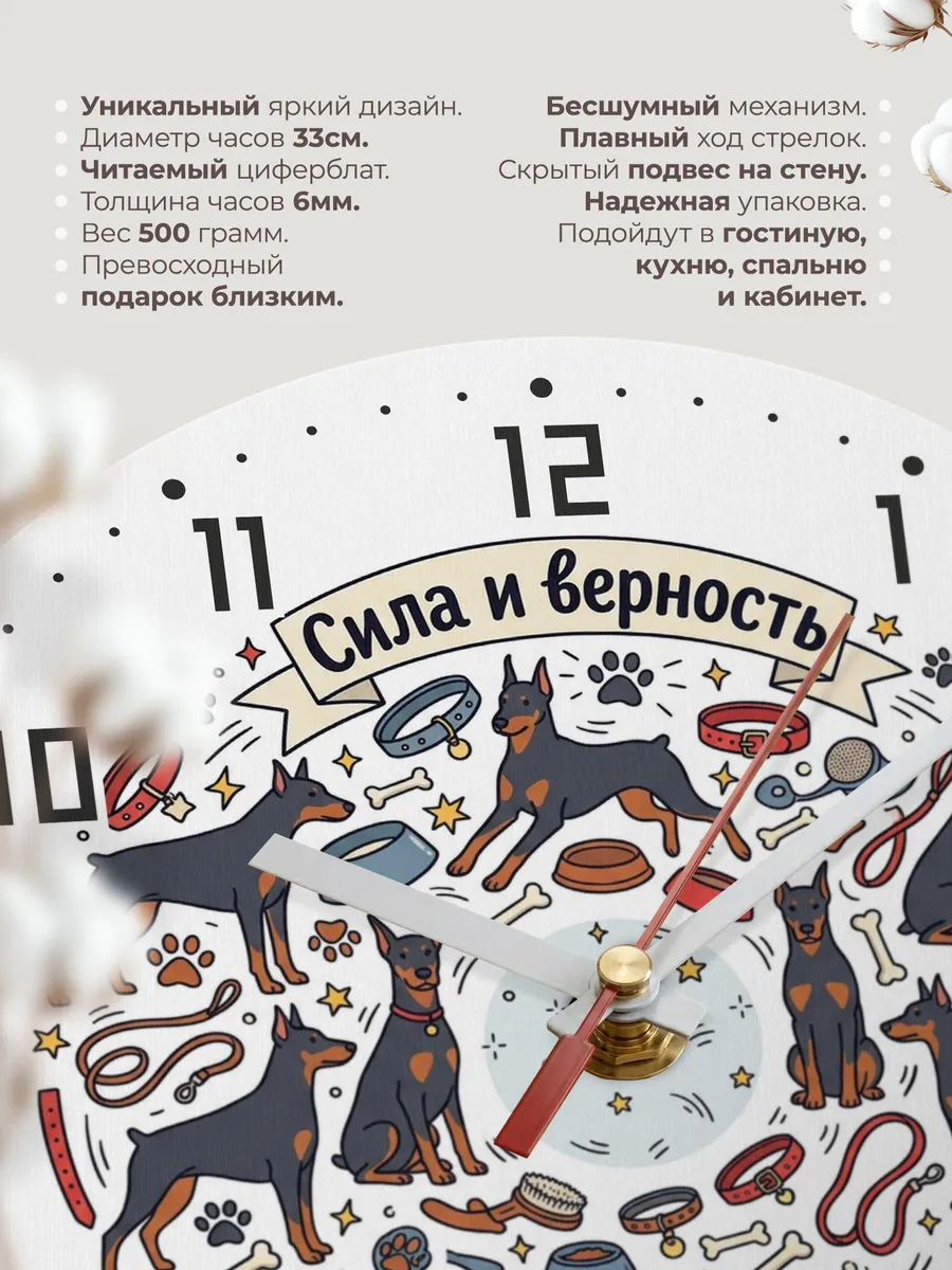 Часы настенные бесшумные Доберман дудл подарок сыну 33 см — фото 11
