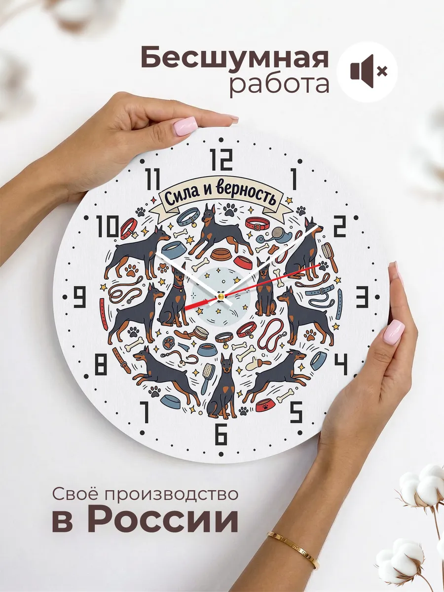 Часы настенные бесшумные Доберман дудл подарок сыну 33 см — фото 6
