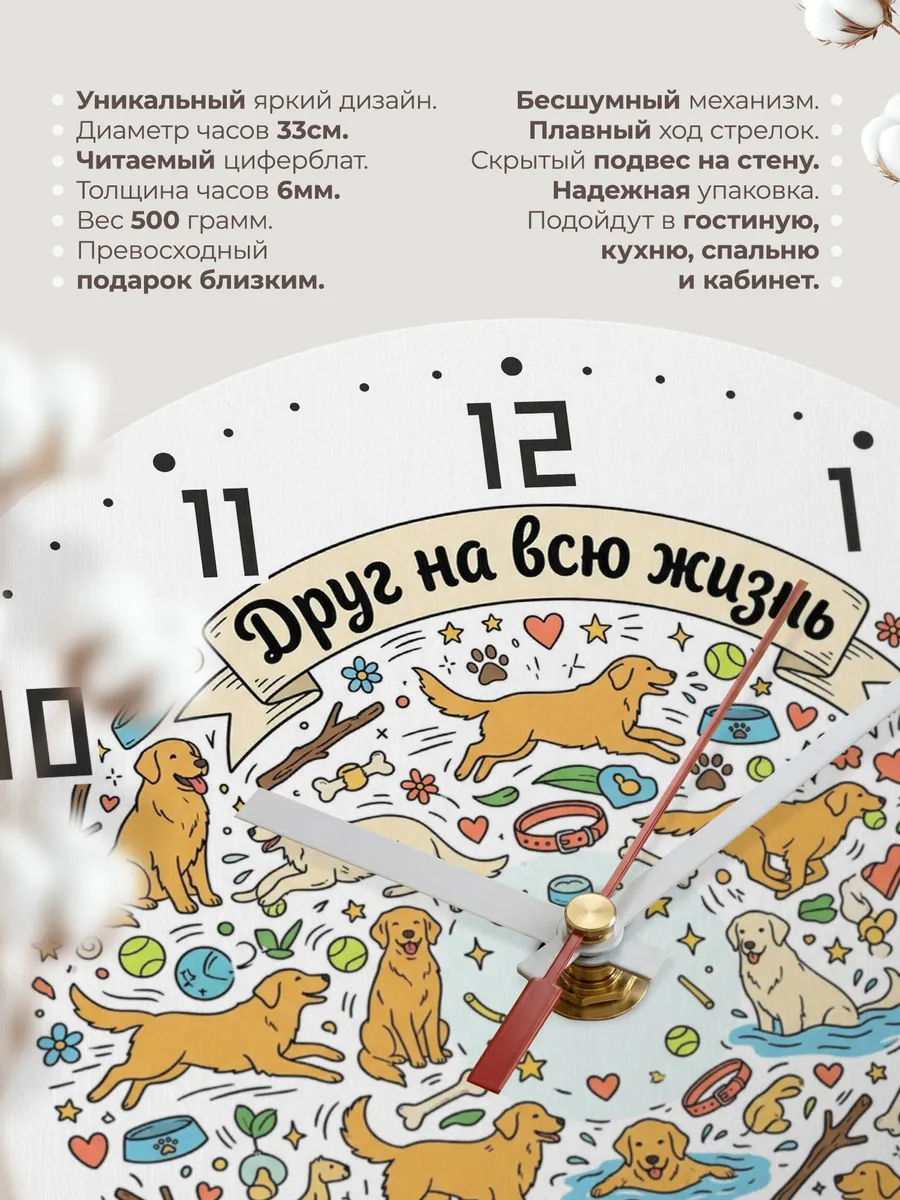 Часы настенные бесшумные Ретривер дудл подарок детям 33 см — фото 11