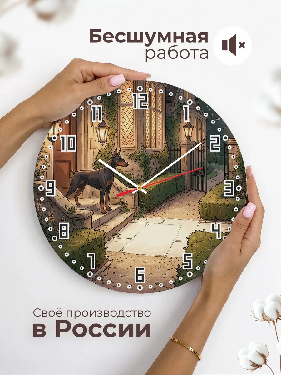 Часы настенные бесшумные Доберман подарок кинологу 33 см — фото 6