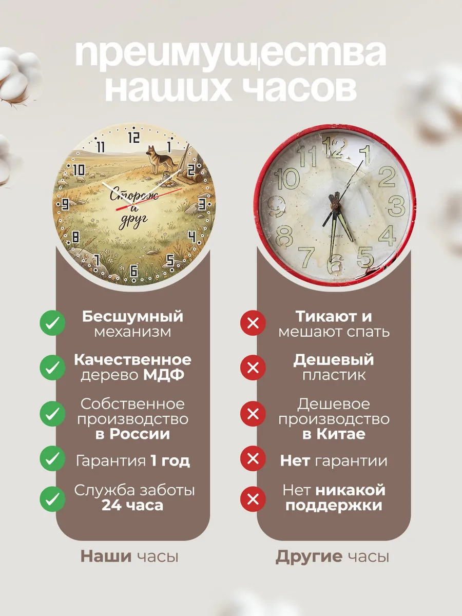 Часы настенные бесшумные Сторож и друг подарок мужчине 33 см — фото 10