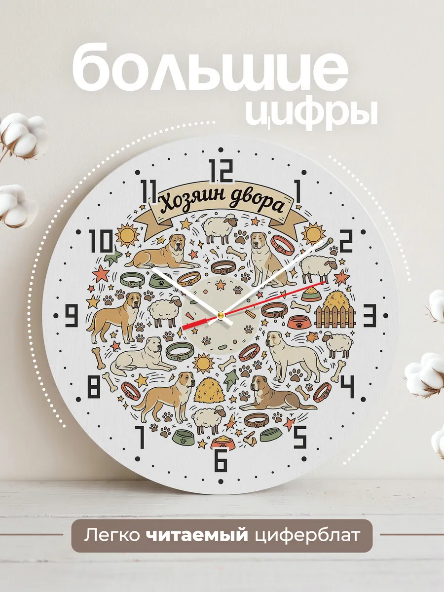 Часы настенные бесшумные Хозяин двора подарок сыну 33 см — фото 2