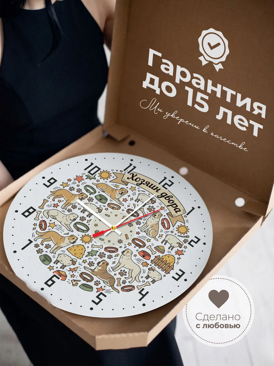 Часы настенные бесшумные Хозяин двора подарок сыну 33 см — фото 3