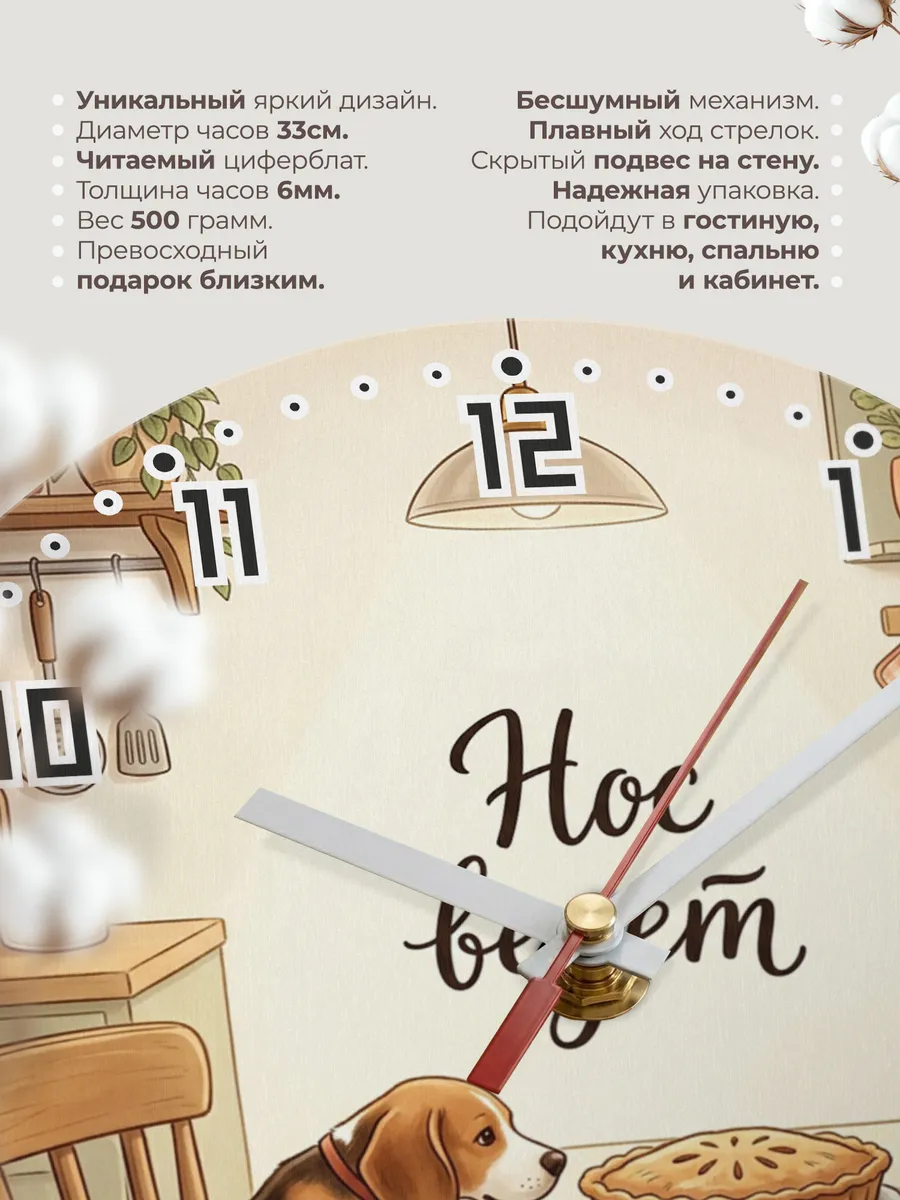 Часы настенные бесшумные Нос ведёт подарок хозяйке 33 см — фото 11