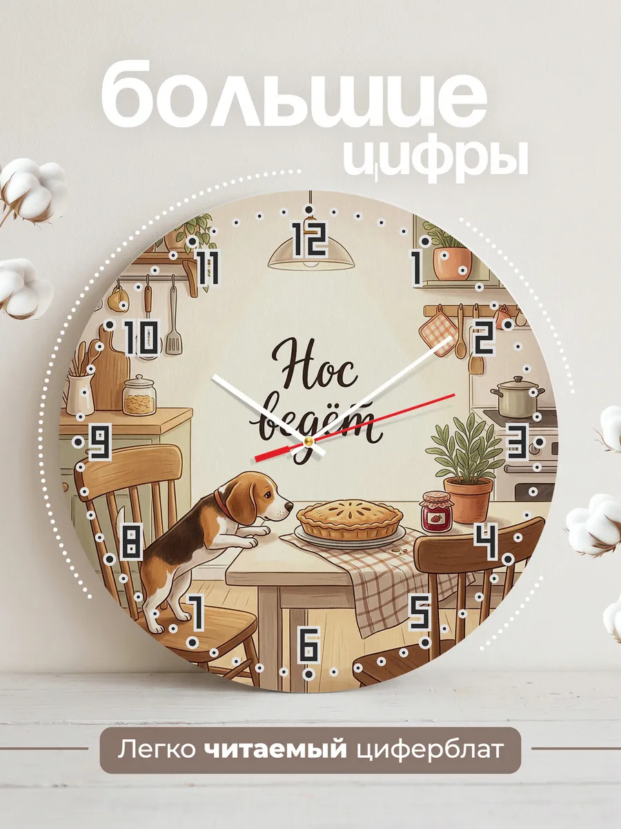 Часы настенные бесшумные Нос ведёт подарок хозяйке 33 см — фото 2