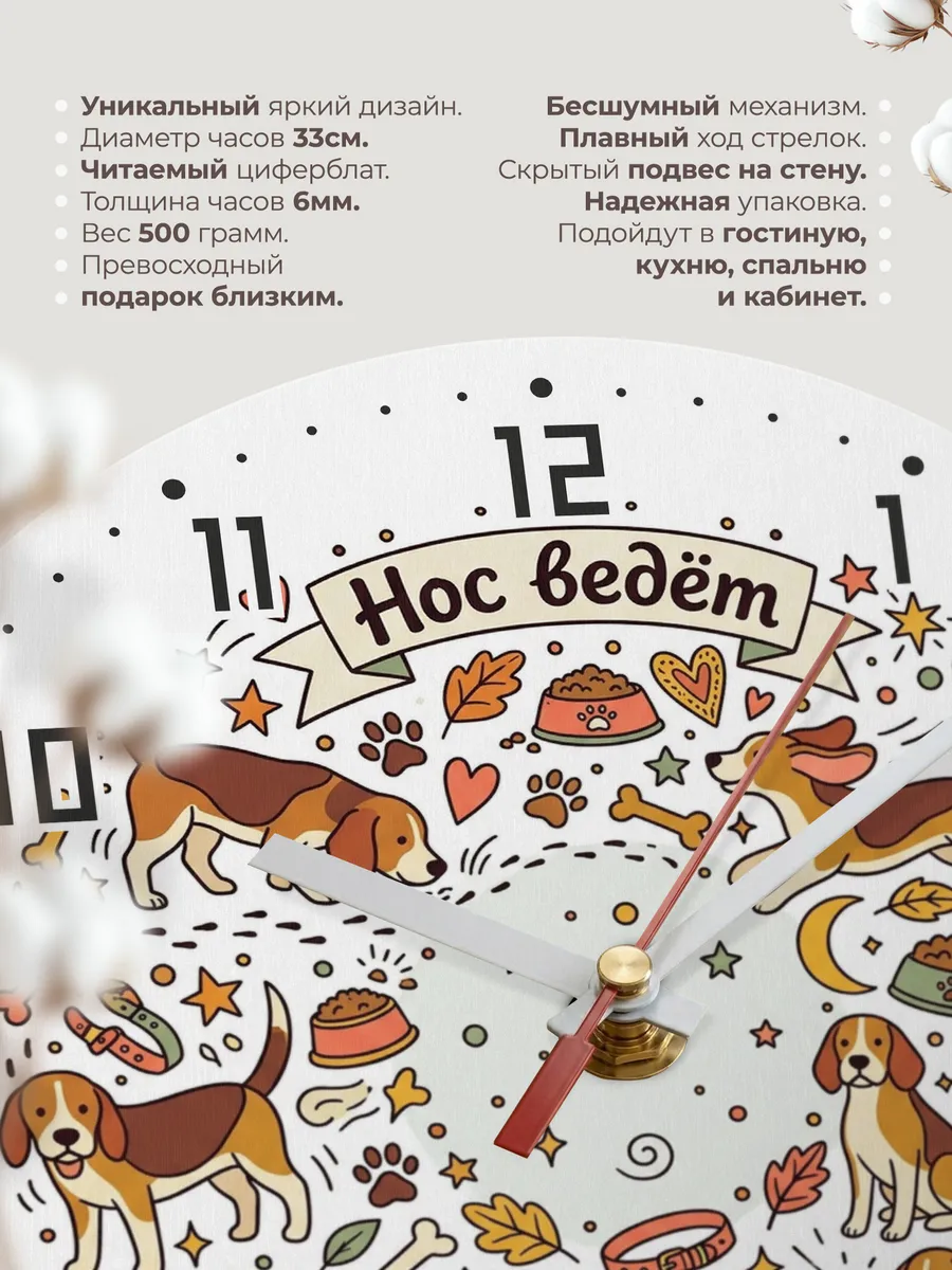 Часы настенные бесшумные Нос ведёт Бигли подарок сыну 33 см — фото 11