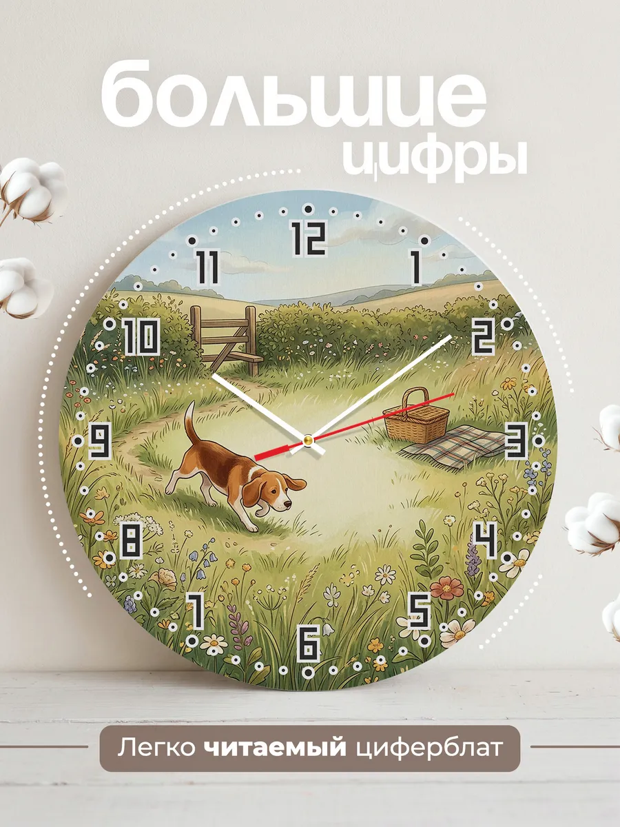 Часы настенные бесшумные Бигль подарок хозяйке 33 см — фото 2