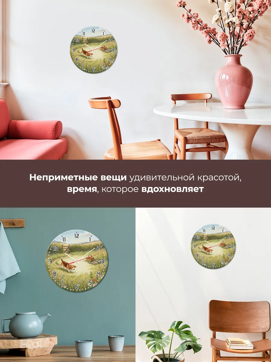 Часы настенные бесшумные Бигль подарок хозяйке 33 см — фото 7