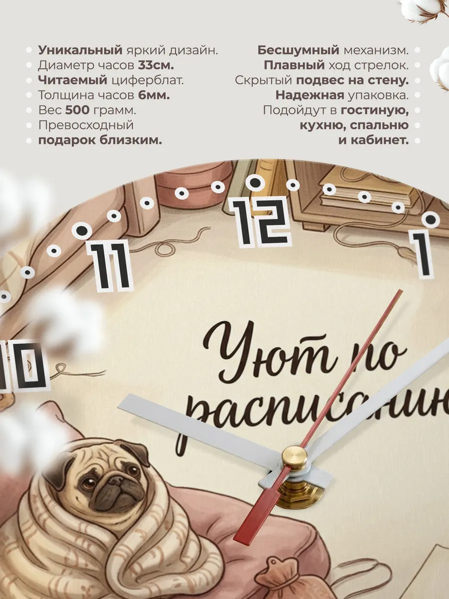 Часы настенные бесшумные Уют по расписанию в подарок 33 см — фото 11