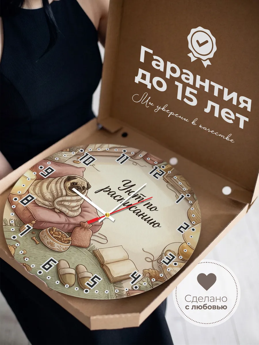 Часы настенные бесшумные Уют по расписанию в подарок 33 см — фото 3