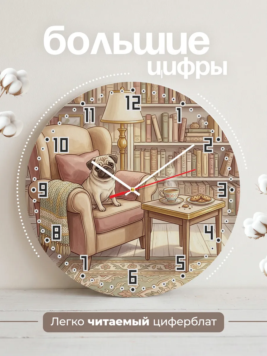 Часы настенные бесшумные Мопс в кресле подарок другу 33 см — фото 2