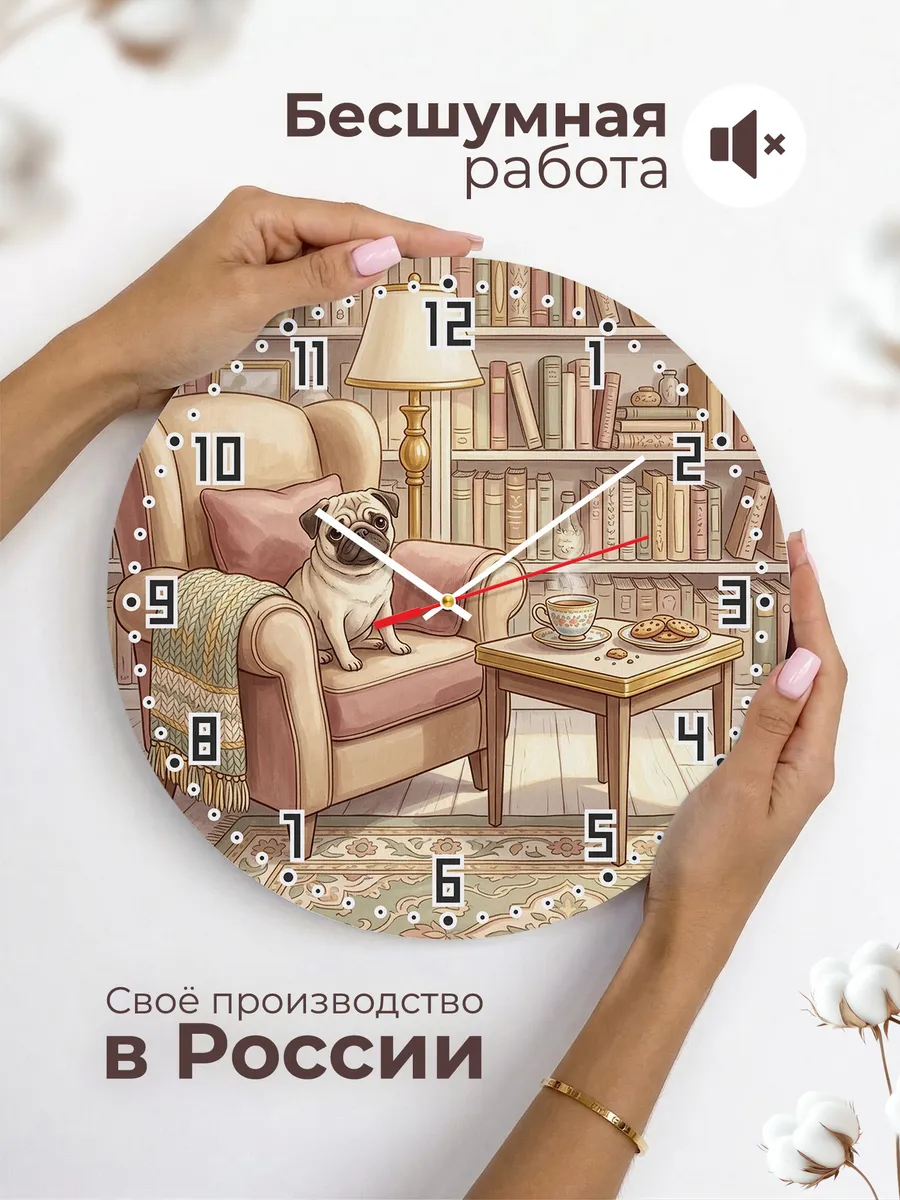 Часы настенные бесшумные Мопс в кресле подарок другу 33 см — фото 6
