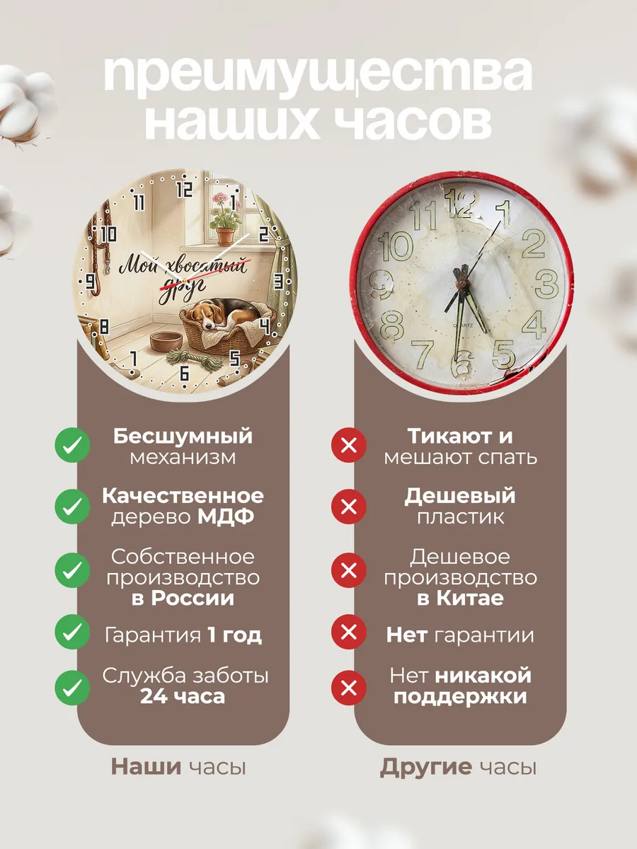 Часы настенные бесшумные Мой хвостатый друг ребёнку 33 см — фото 10