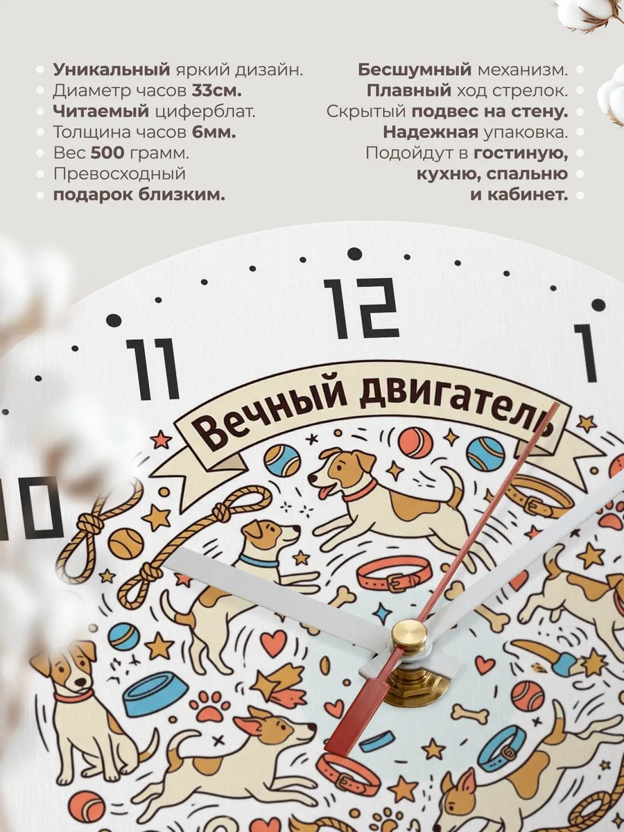 Часы настенные бесшумные Вечный двигатель ребенку 33 см — фото 11