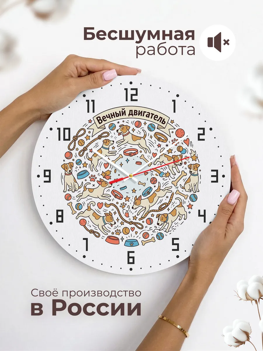Часы настенные бесшумные Вечный двигатель ребенку 33 см — фото 6
