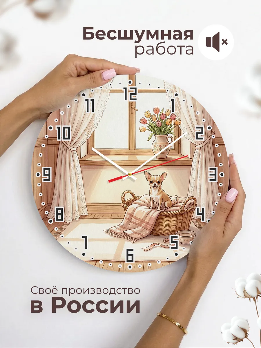 Часы настенные бесшумные Чихуахуа подарок хозяйке 33 см — фото 6