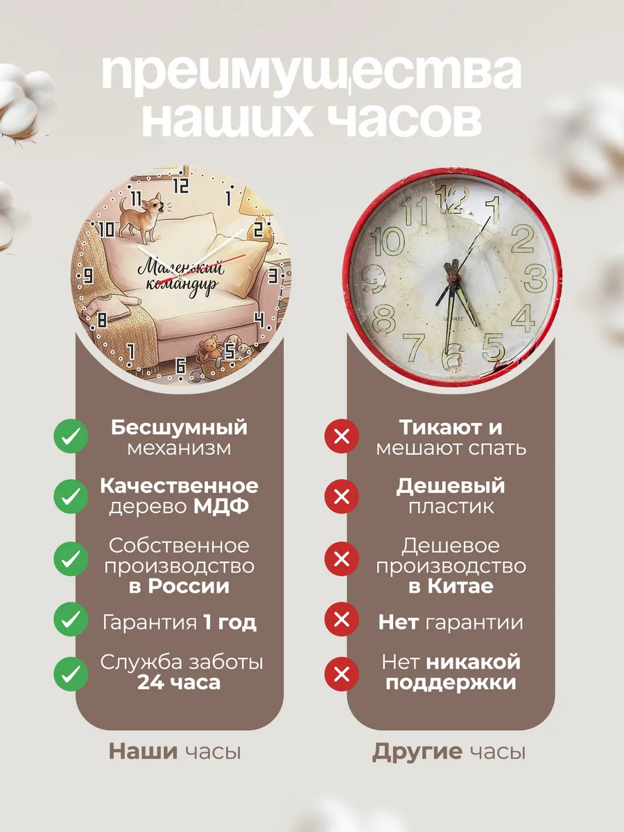 Часы настенные бесшумные Маленький командир хозяйке 33 см — фото 10