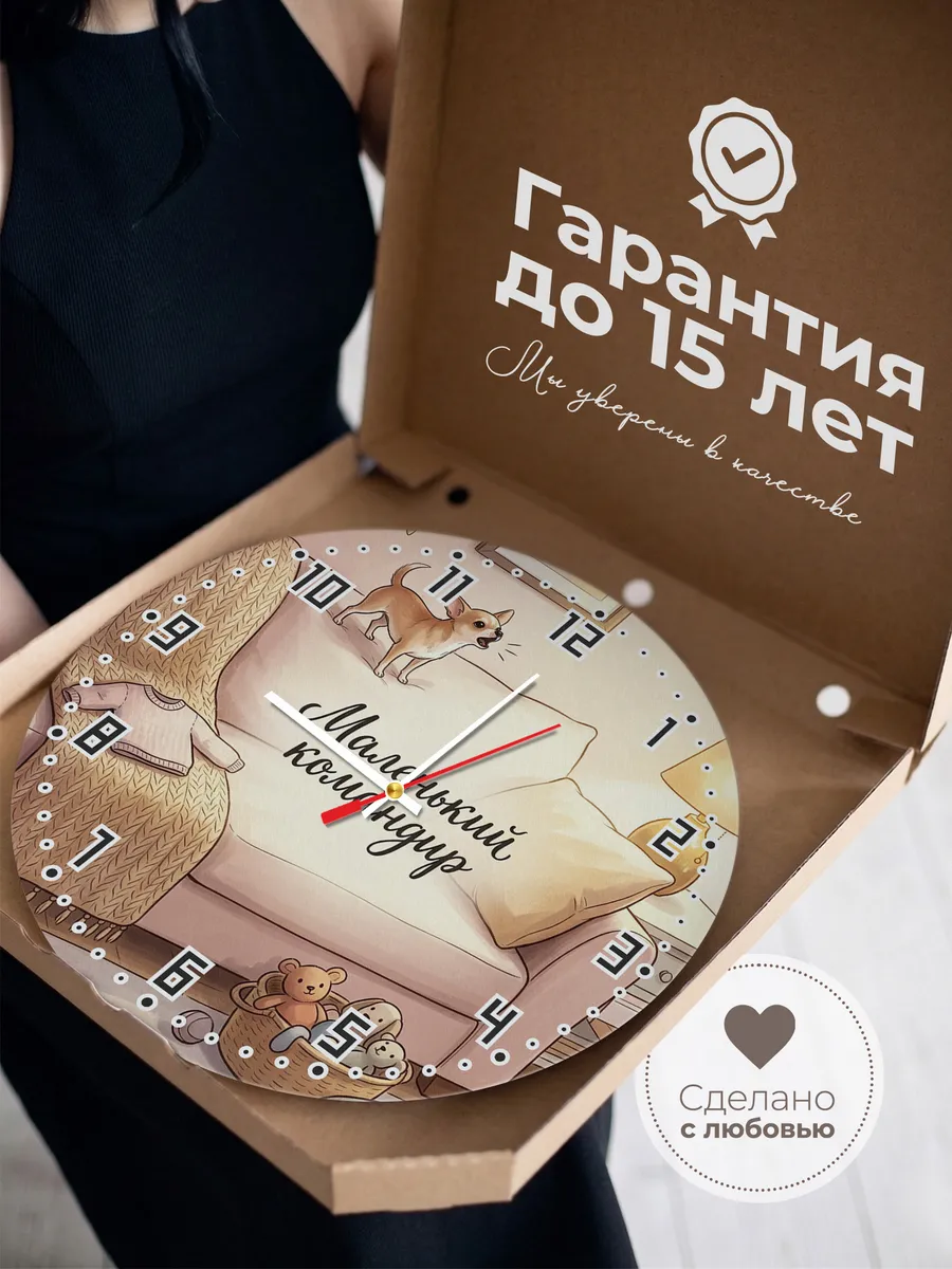 Часы настенные бесшумные Маленький командир хозяйке 33 см — фото 3