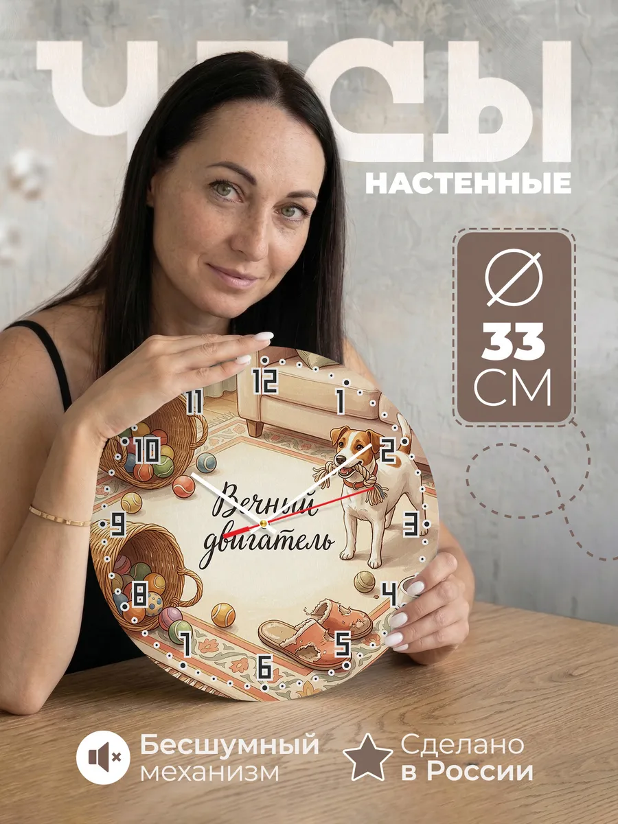 Часы настенные бесшумные Вечный двигатель подарок сыну 33 см