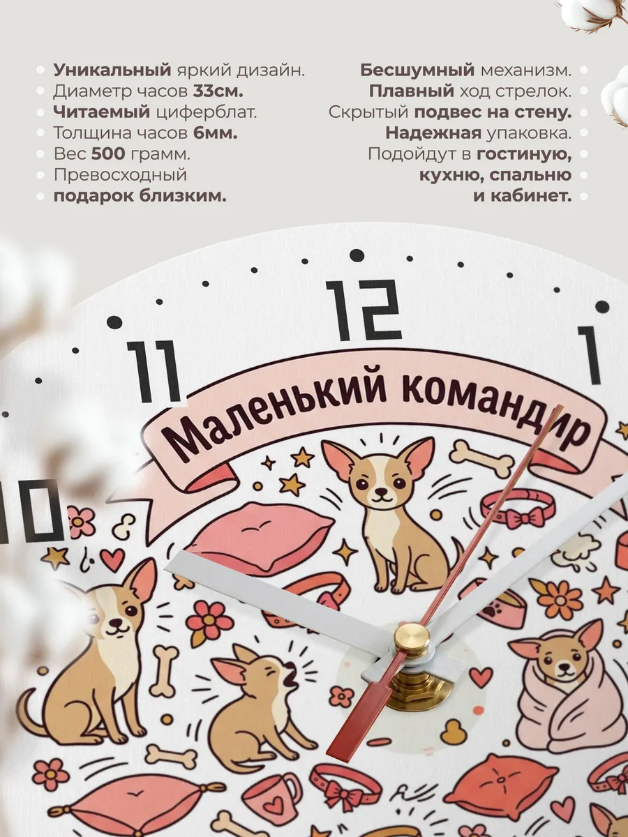Часы настенные бесшумные Маленький командир девушке 33 см — фото 11