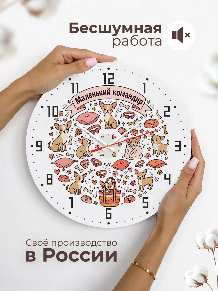Часы настенные бесшумные Маленький командир девушке 33 см — фото 6