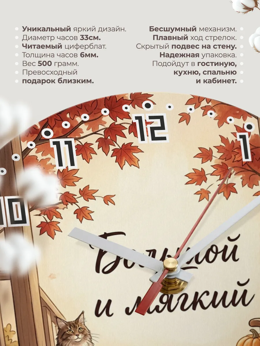 Часы настенные бесшумные Большой и мягкий подарок папе 33 см — фото 11