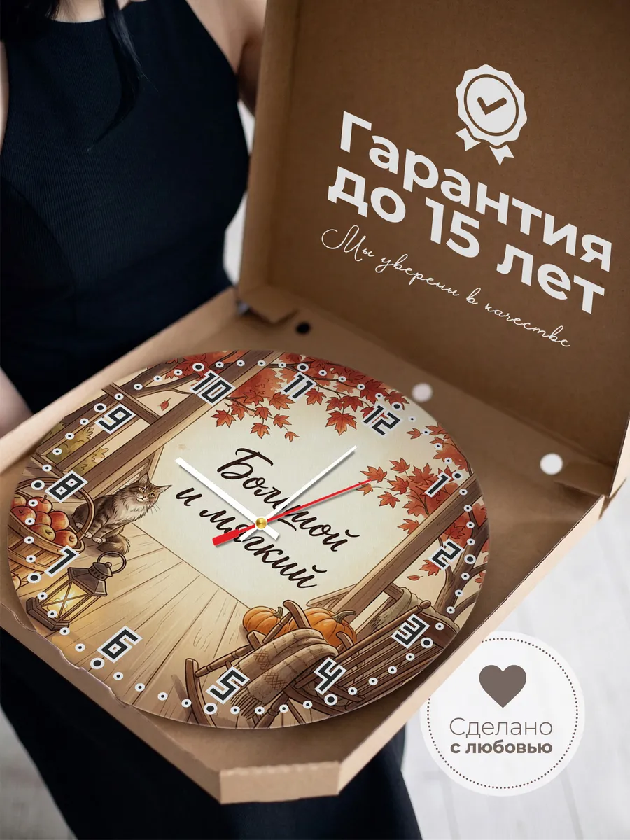 Часы настенные бесшумные Большой и мягкий подарок папе 33 см — фото 3