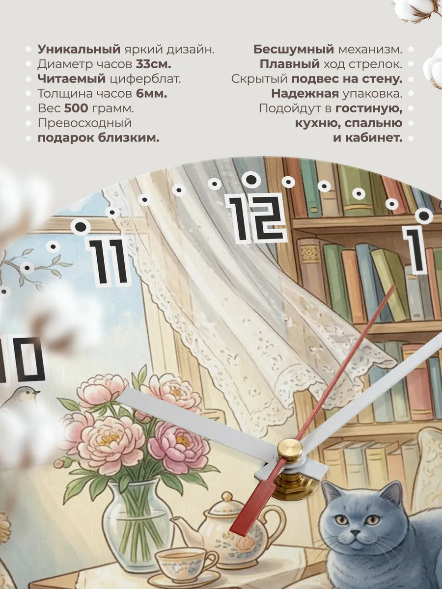 Часы настенные бесшумные Британская кошка подарок жене 33 см — фото 11