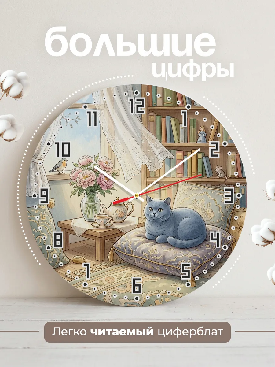Часы настенные бесшумные Британская кошка подарок жене 33 см — фото 2