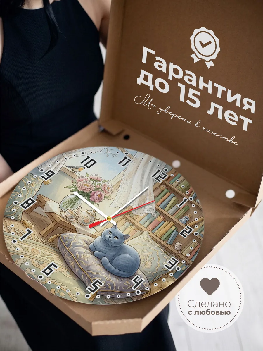 Часы настенные бесшумные Британская кошка подарок жене 33 см — фото 3