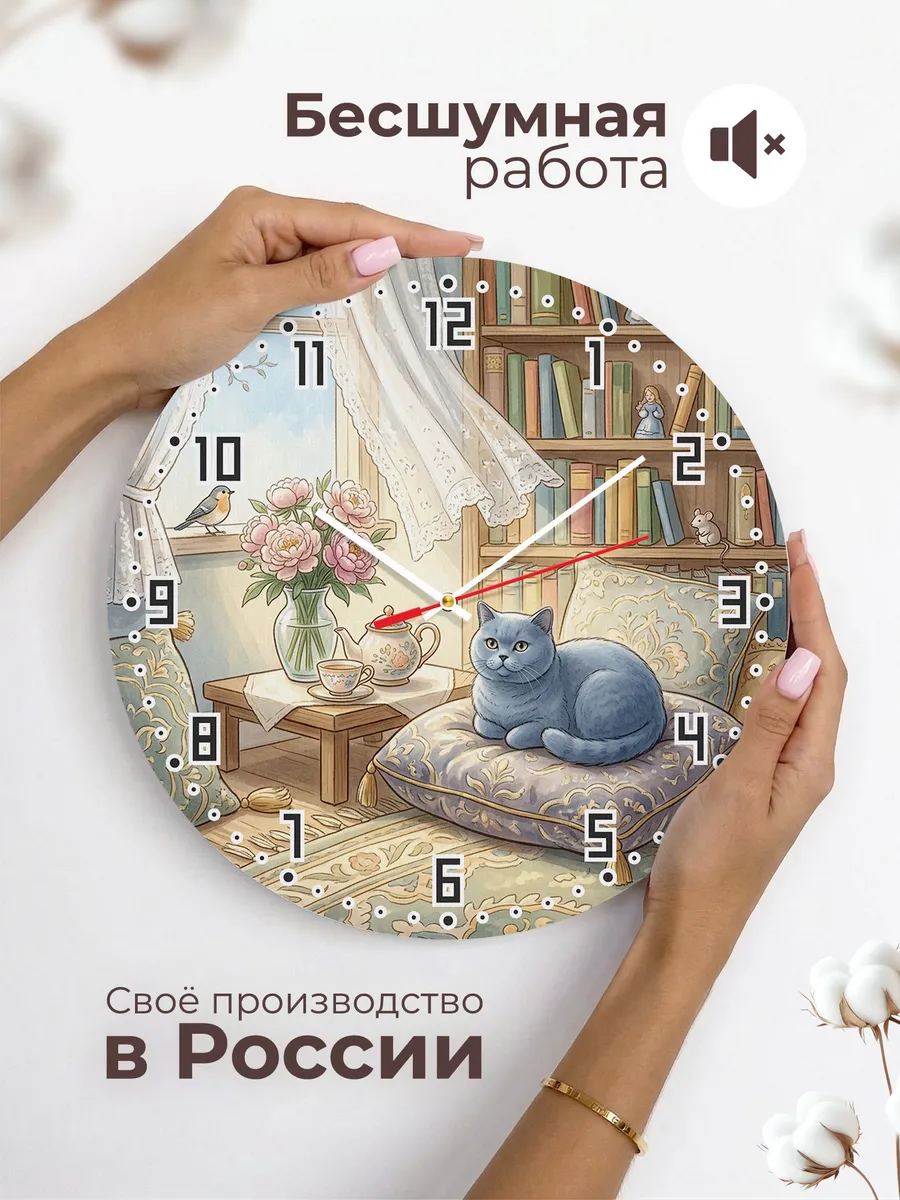 Часы настенные бесшумные Британская кошка подарок жене 33 см — фото 6