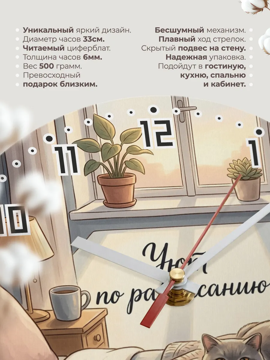 Часы настенные бесшумные Уют по расписанию подарок ей 33 см — фото 11