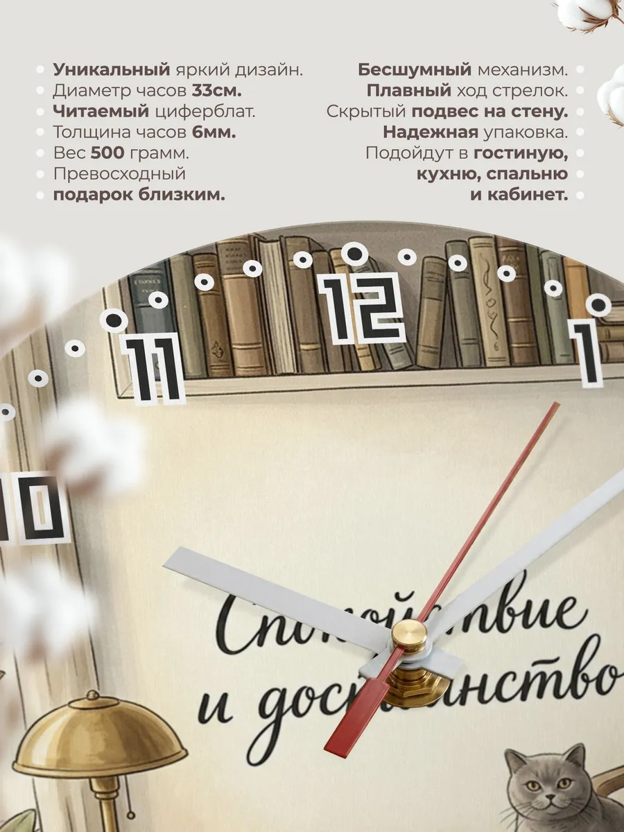 Часы настенные бесшумные Спокойствие и достоинство 33 см — фото 11