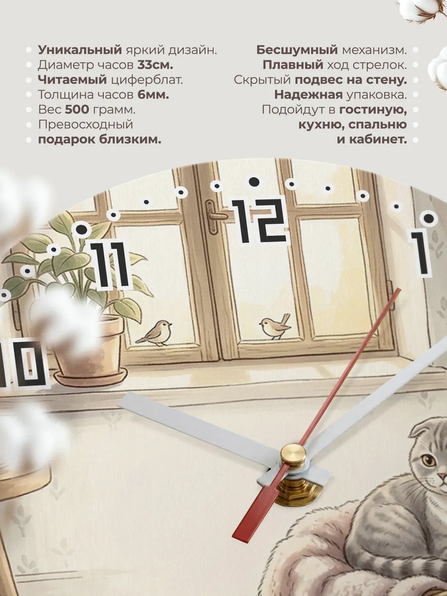Часы настенные бесшумные Вислоухая кошка подарок маме 33 см — фото 11