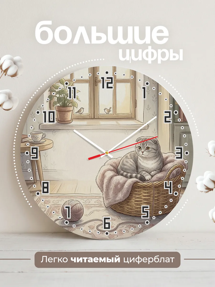 Часы настенные бесшумные Вислоухая кошка подарок маме 33 см — фото 2