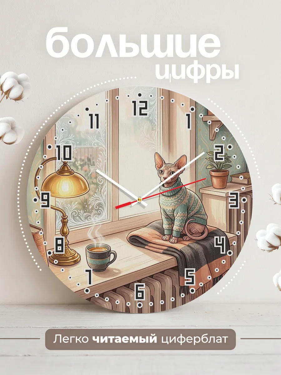 Часы настенные бесшумные Кошка Сфинкс подарок маме 33 см — фото 2
